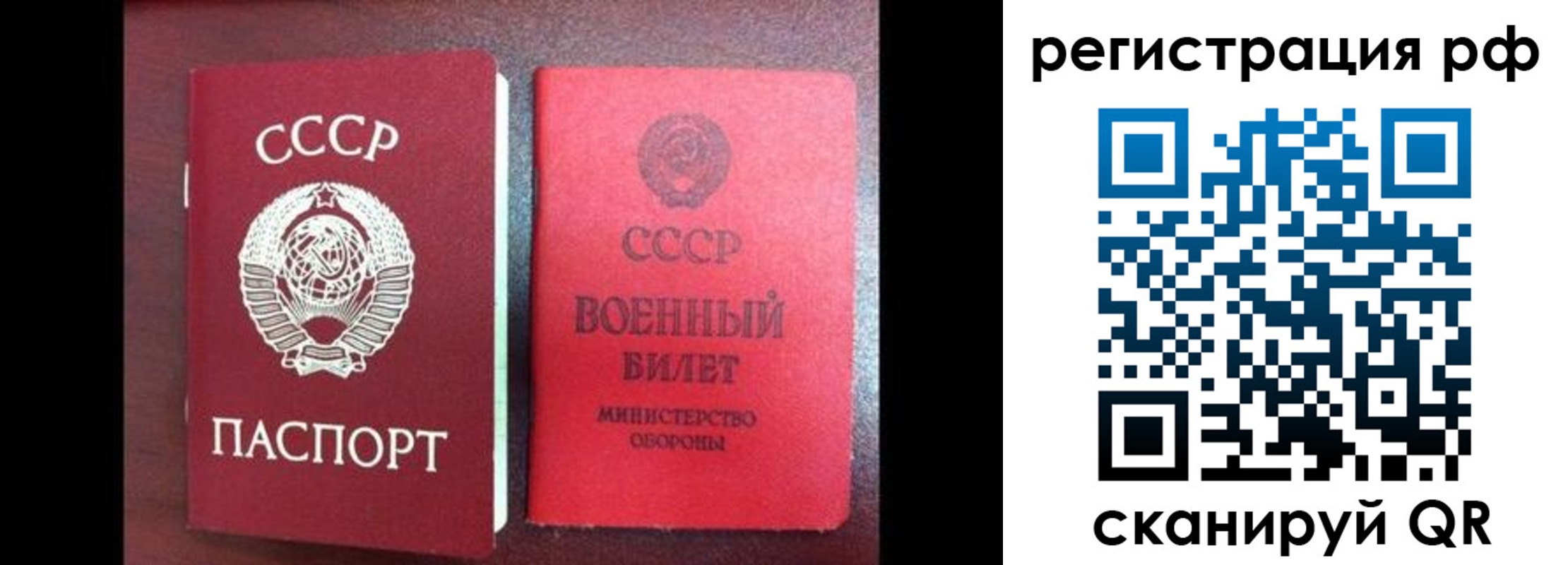 прописка для работы в Кувандыке