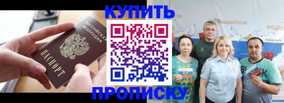 временная регистрация в квартире в Кувандыке