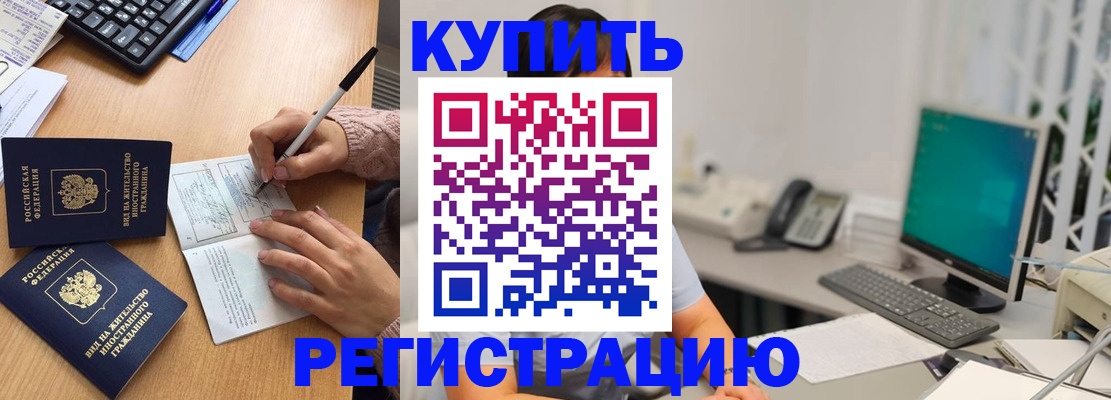 прописка ребенка в Кувандыке