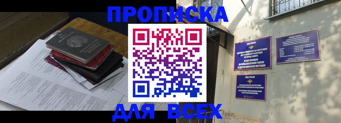 где прописаться в Кувандыке