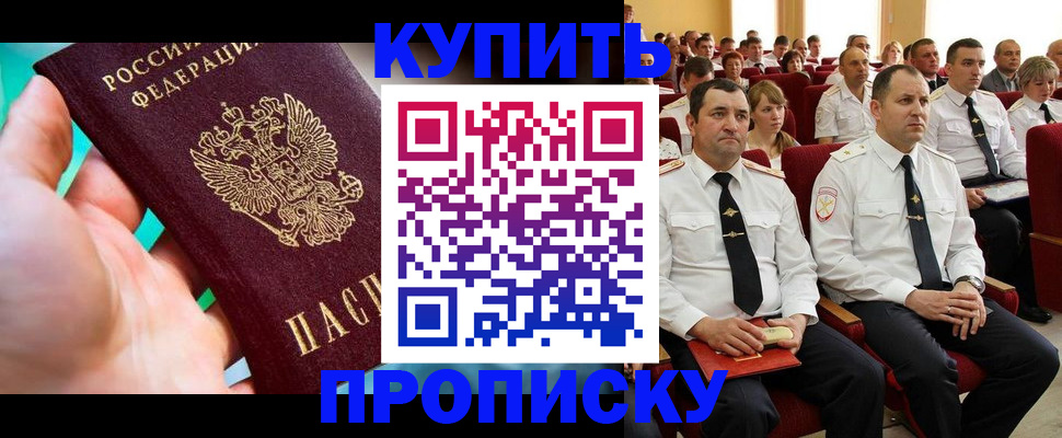 временная регистрация в Кувандыке
